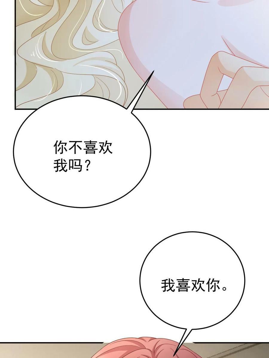 66 不能和你谈恋爱10
