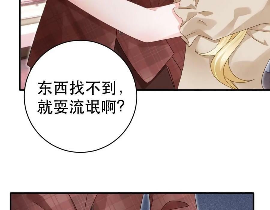 84 找出凶手101