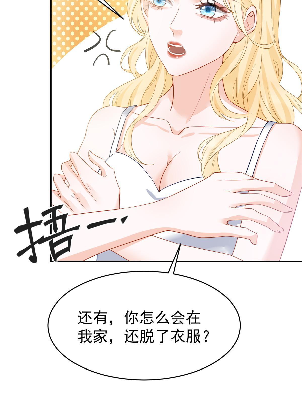 03 和前男友同居？6