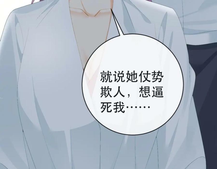 103 姜清妤人设崩塌81