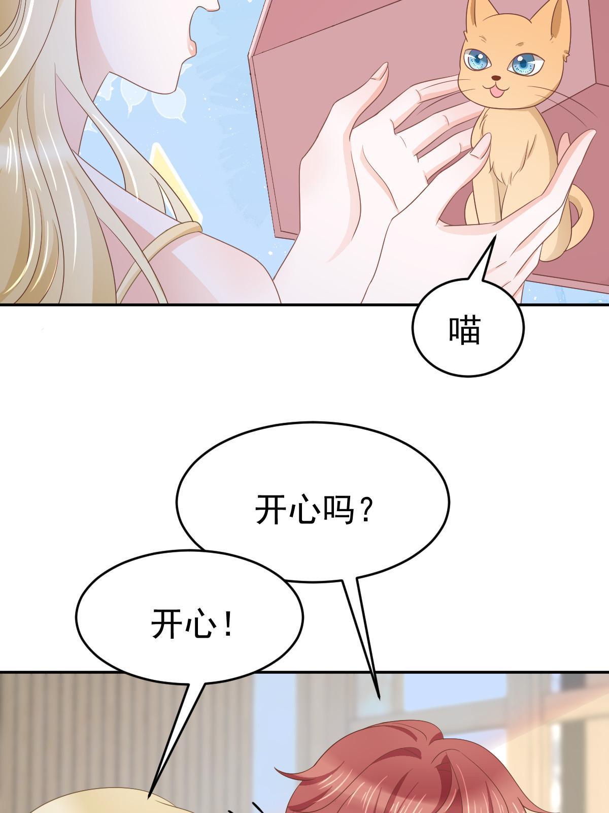 28 不能喜欢你9