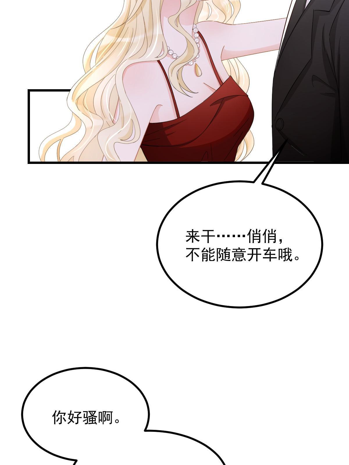 19 给前女友撑腰34