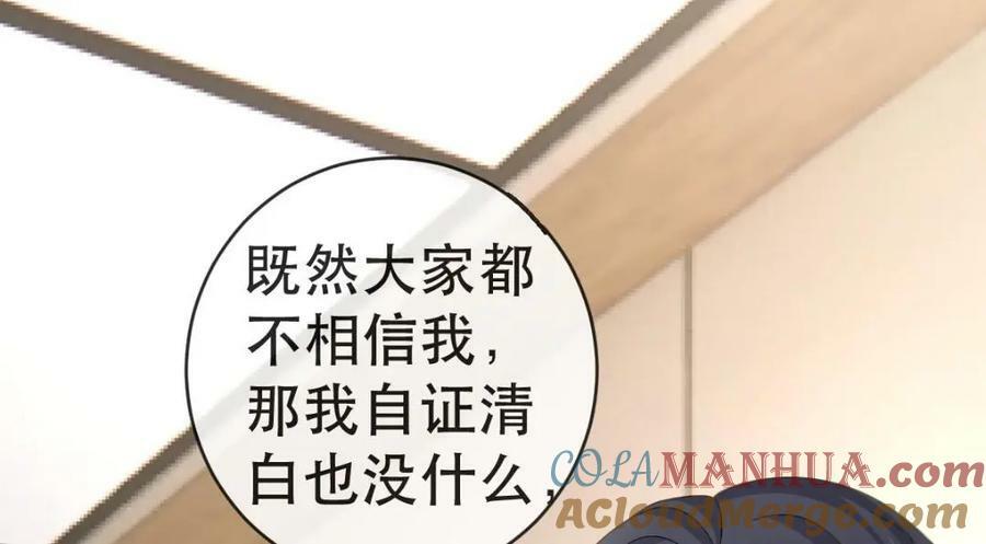 103 姜清妤人设崩塌28