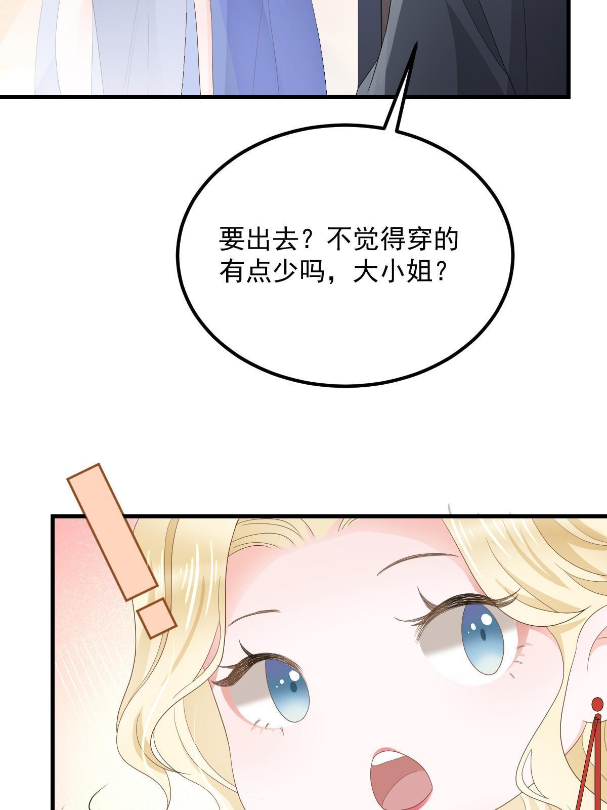 17 前男友的心机25