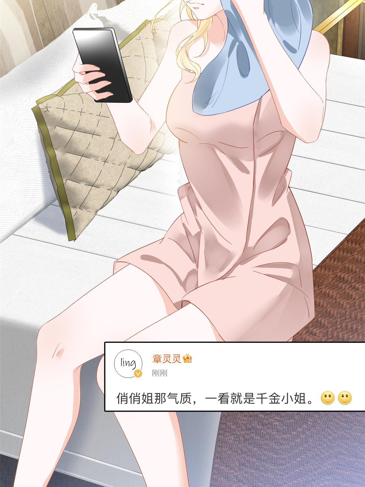 03 和前男友同居？37