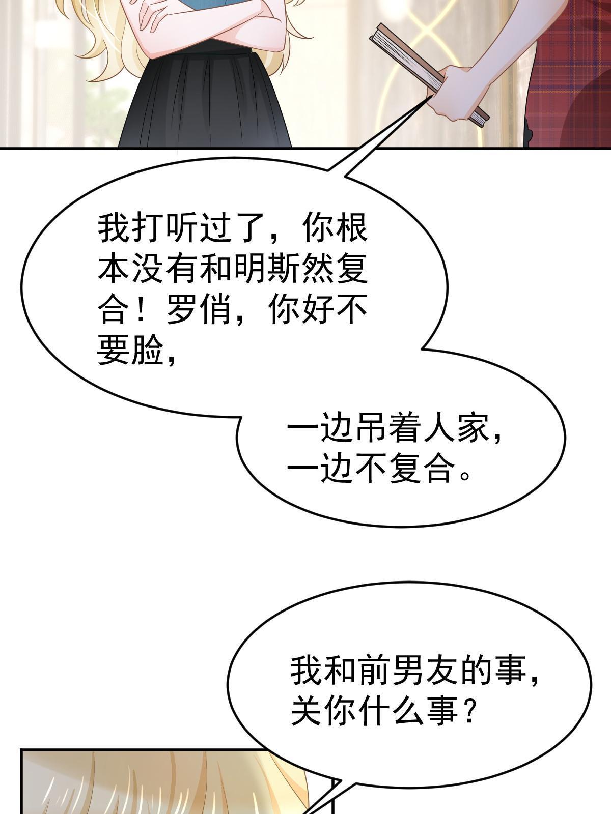 30 为你守身如玉46
