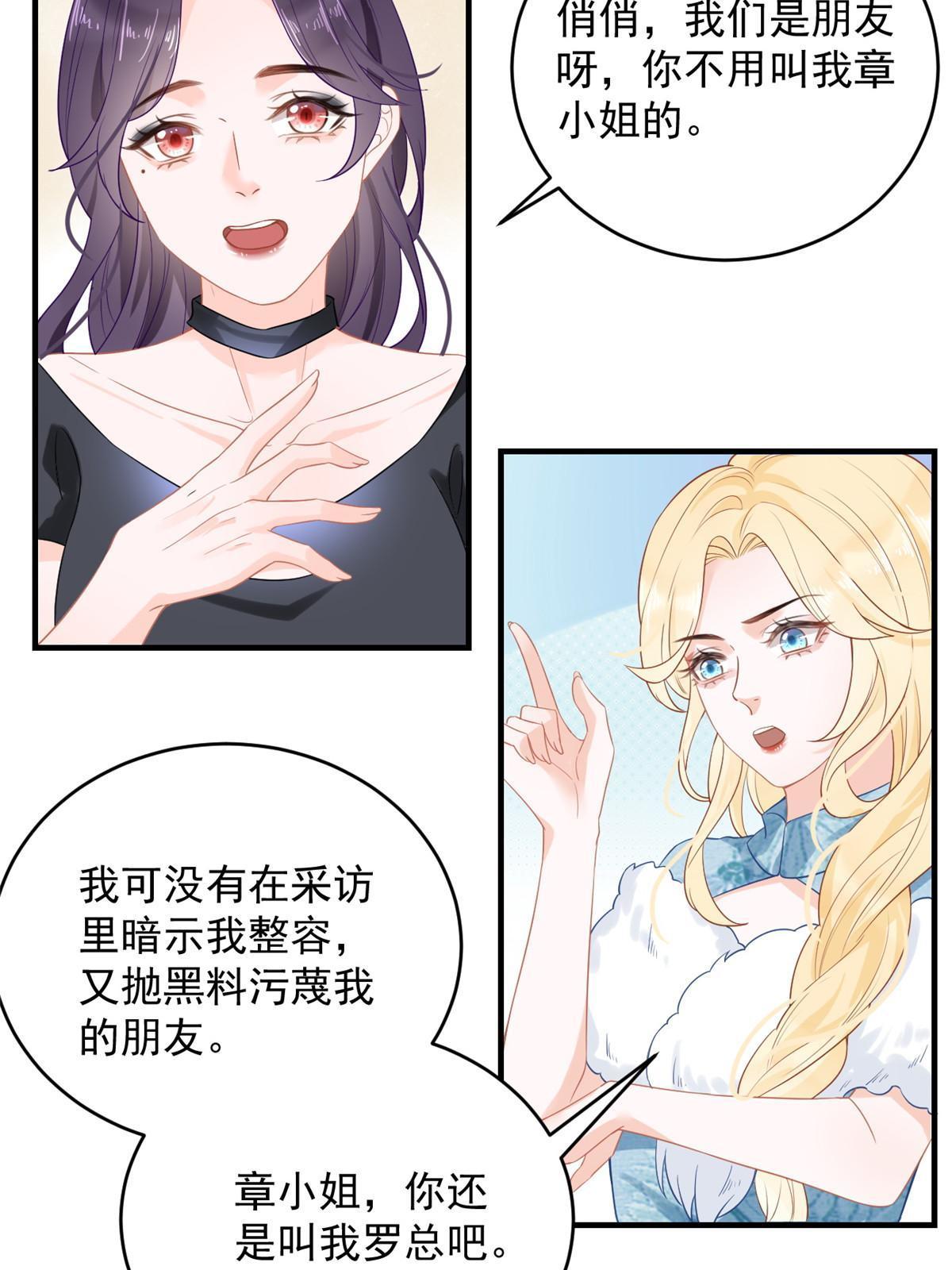 06 罗爸爸最不怕搞事19