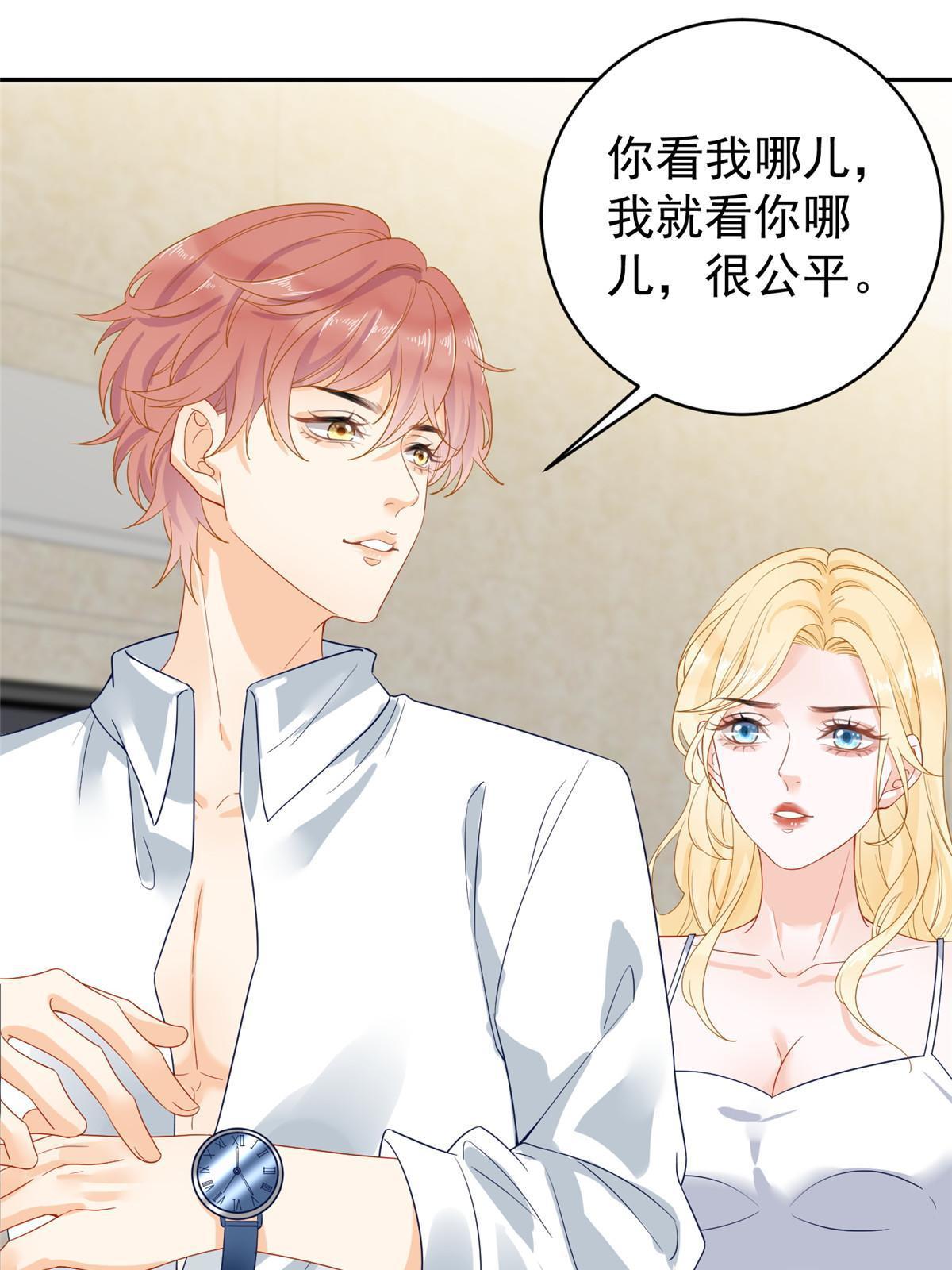 03 和前男友同居？7