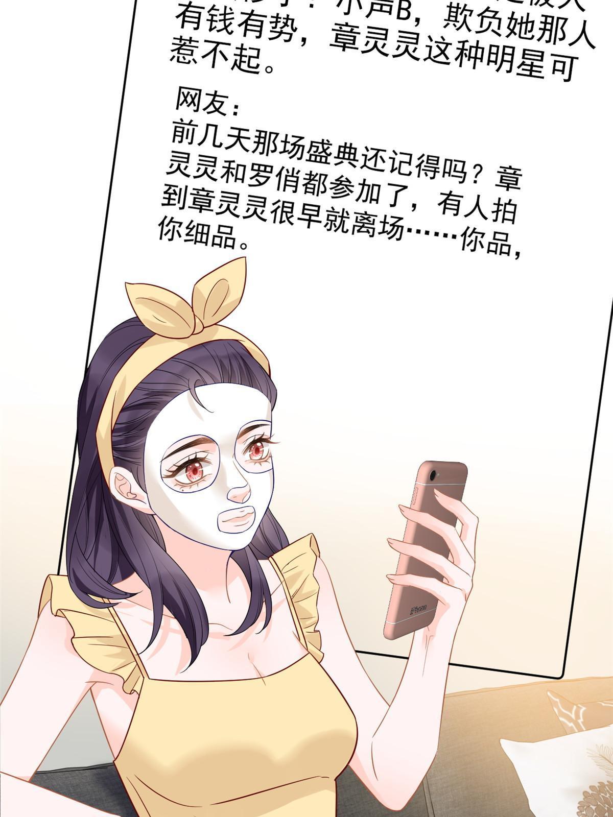 07 章灵灵作妖45