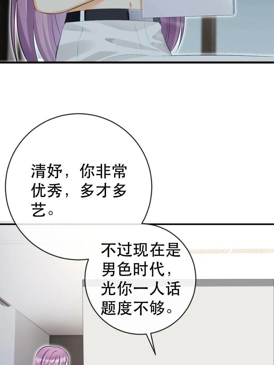 79 偶尔用用我吧49