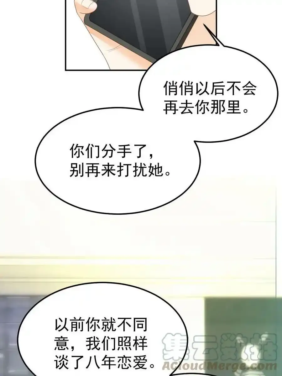47 大舅哥回来了60