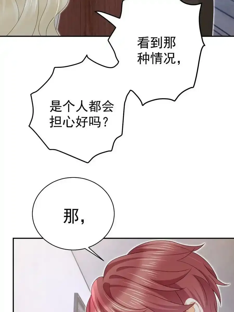 50 你在担心我55