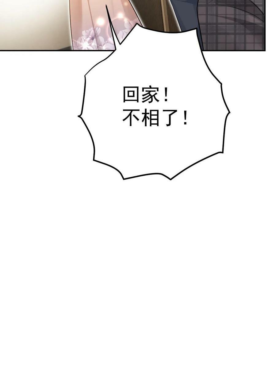71 相亲对象是他？62