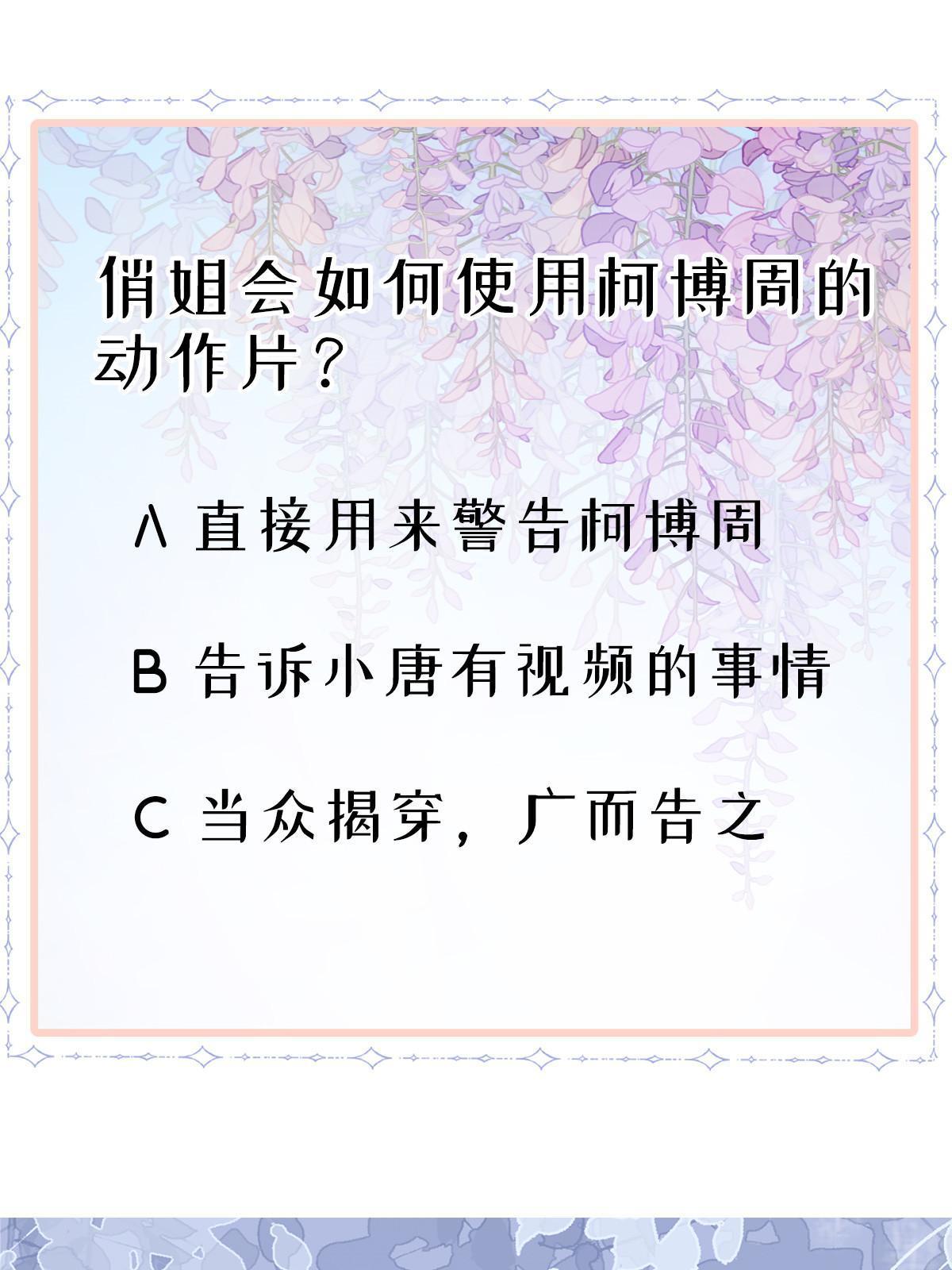 23 全面碾压68