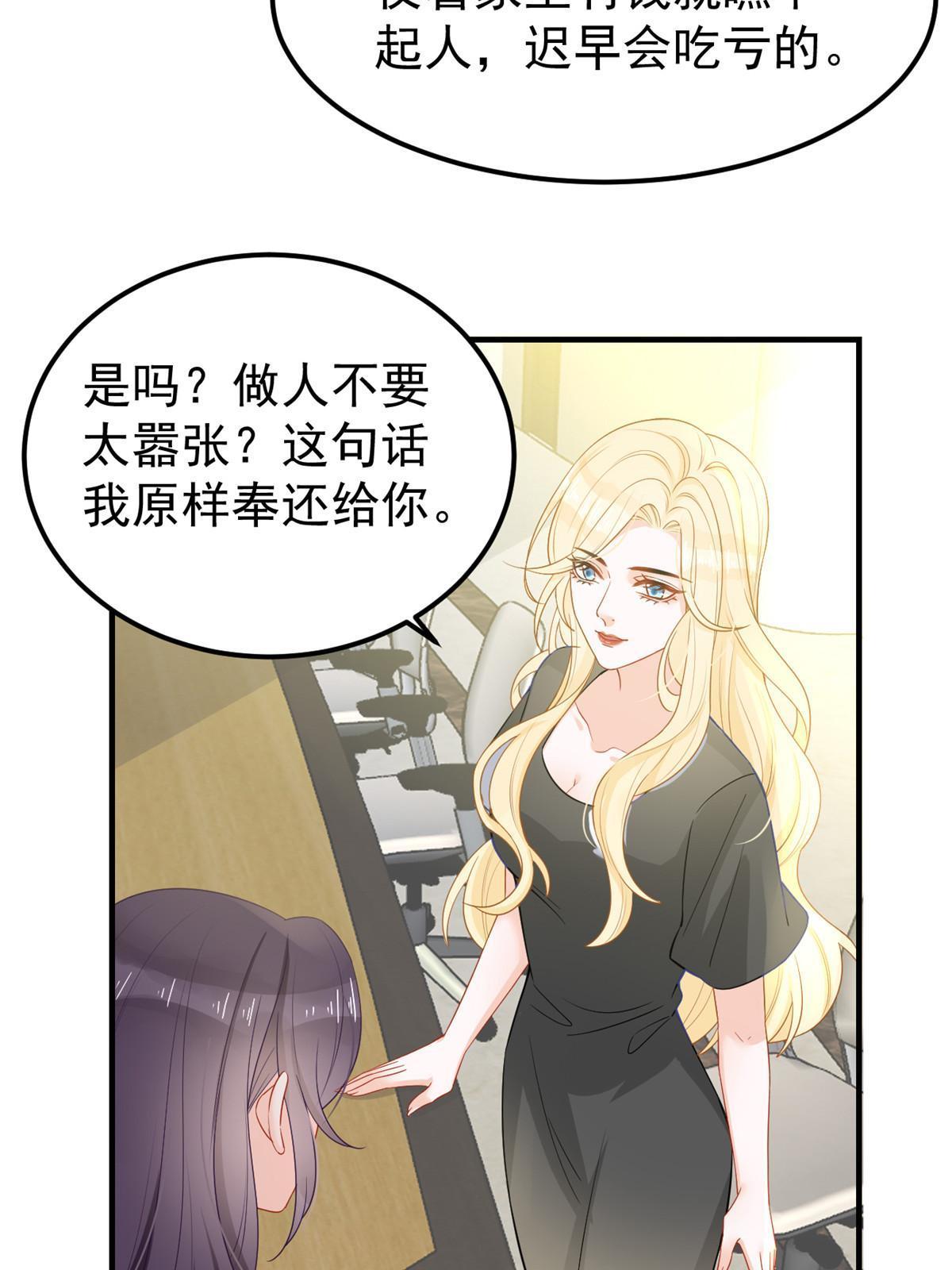 09 做人不要太嚣张15