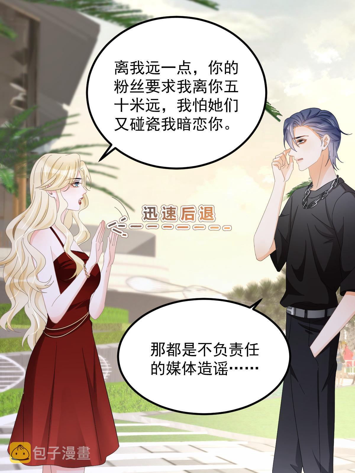 19 给前女友撑腰15