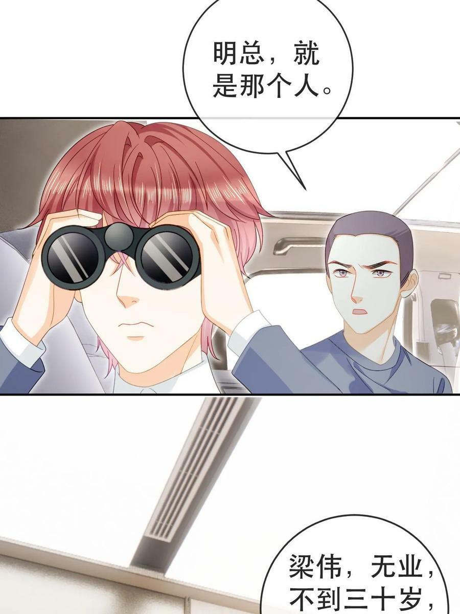 80 直播打脸29