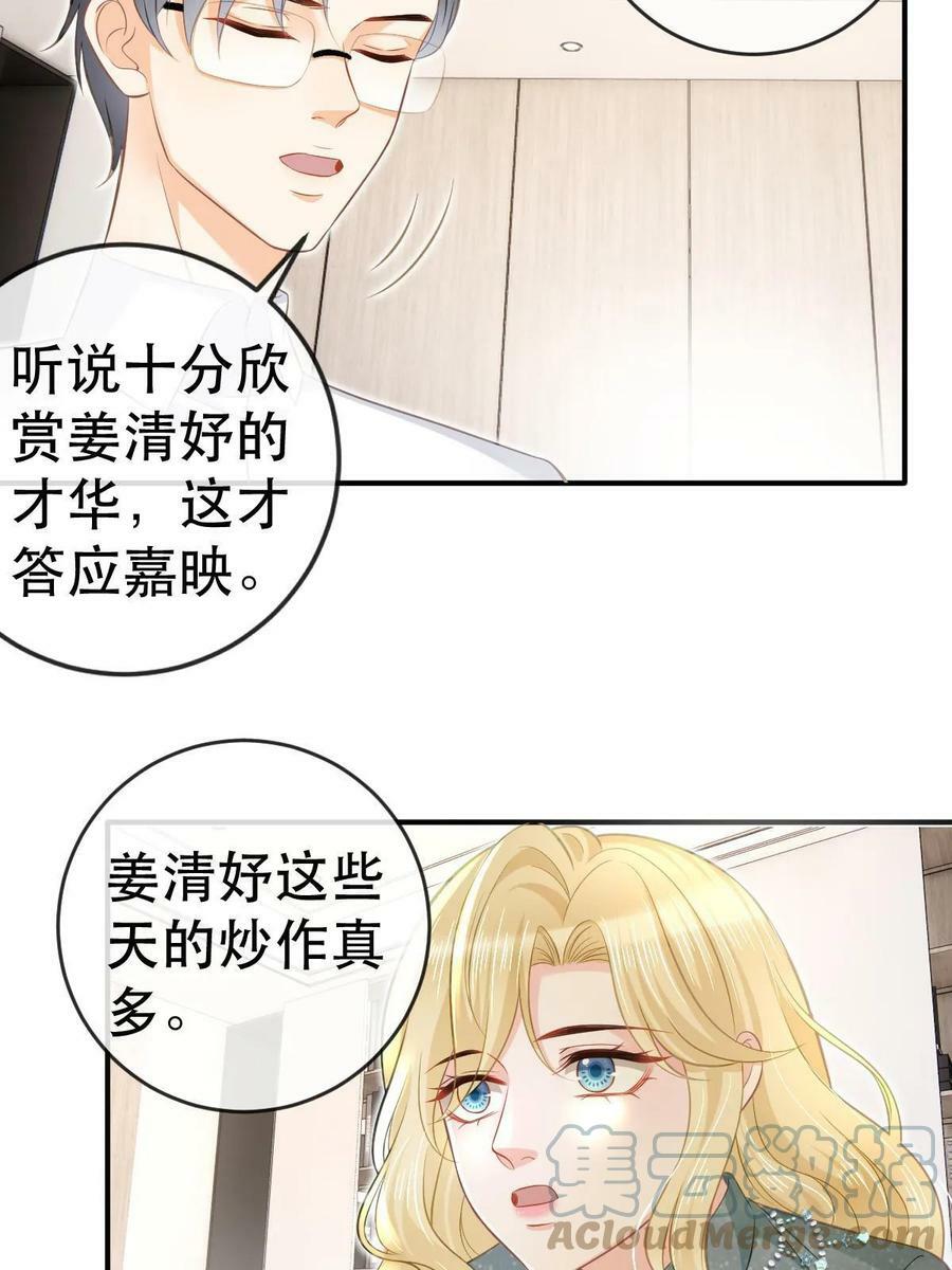 74 颁奖典礼24
