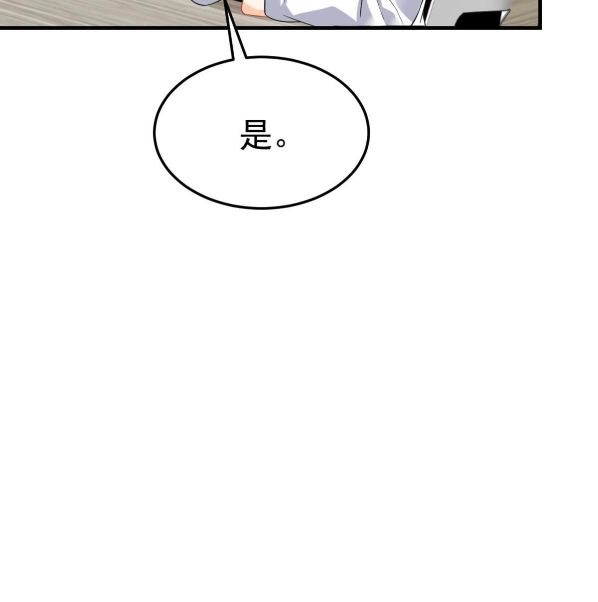 04 “花瓶”的下马威69