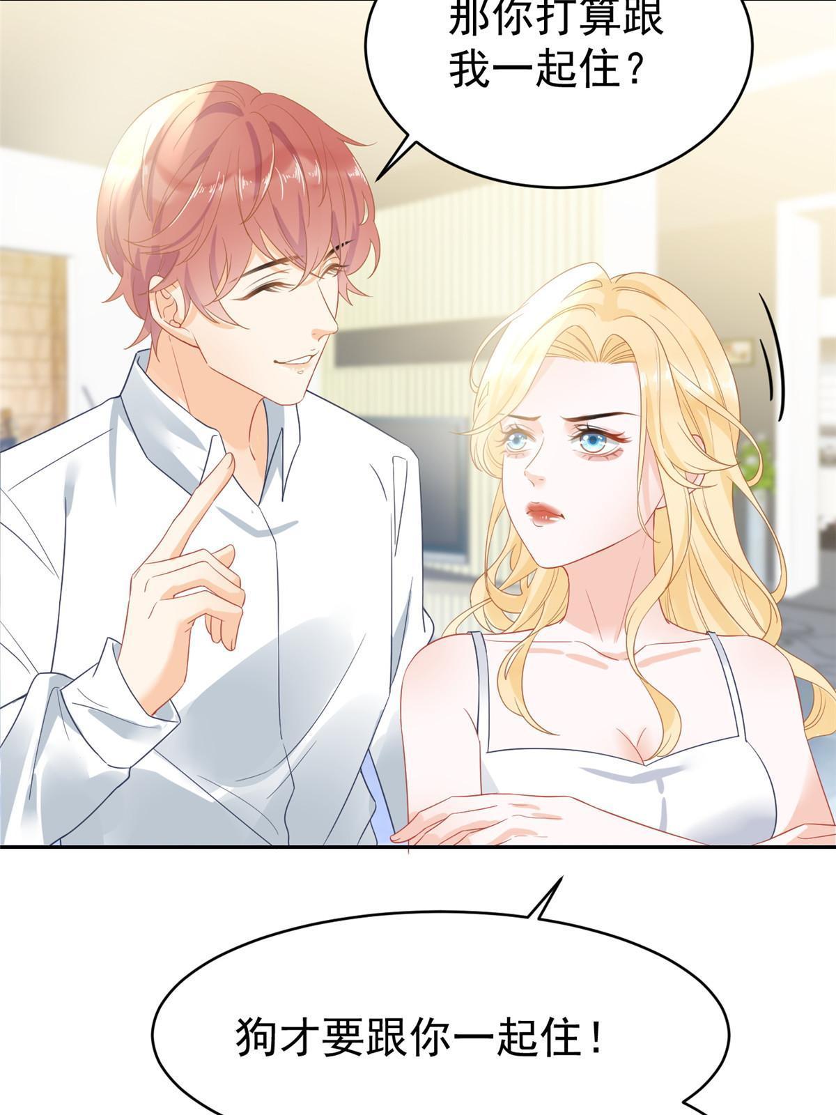 03 和前男友同居？28