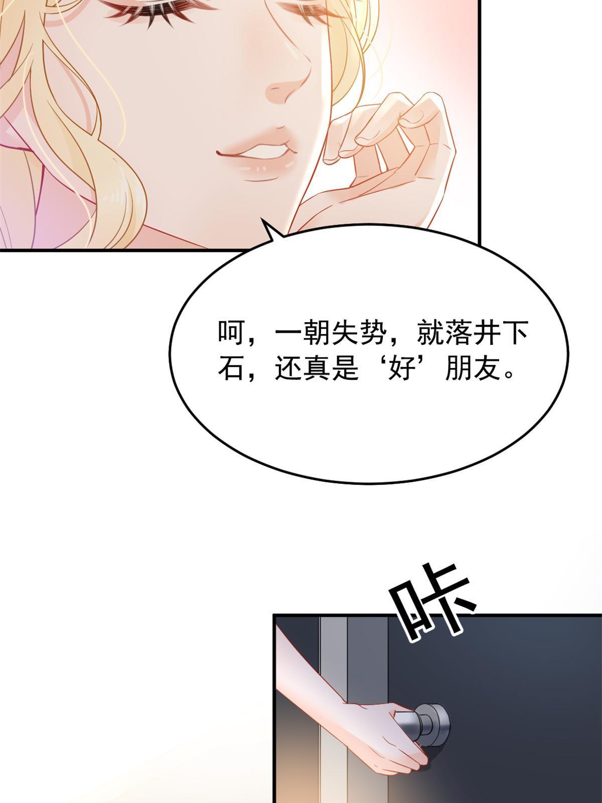 01 决定继承亿万家产28