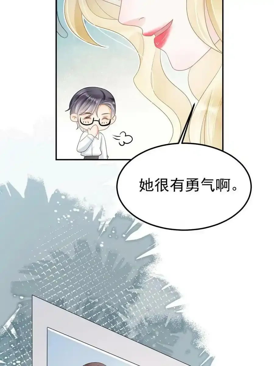 52 我太美，你不配35