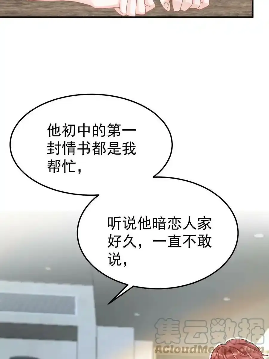 46 无论多久都等她12
