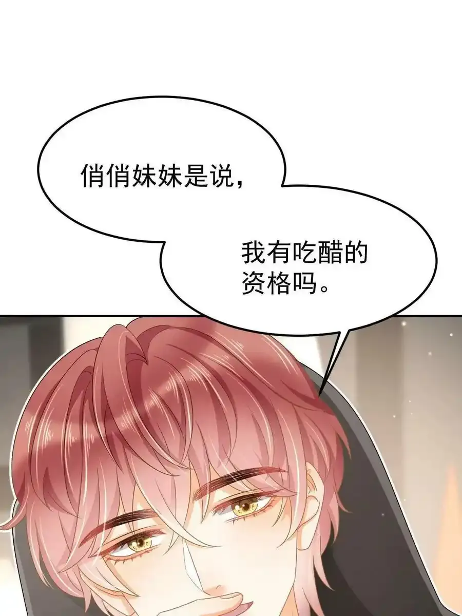 43 你是单身吗？28