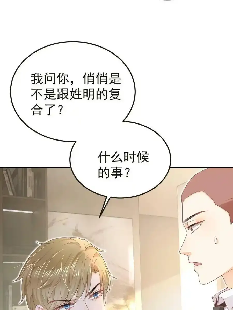47 大舅哥回来了7