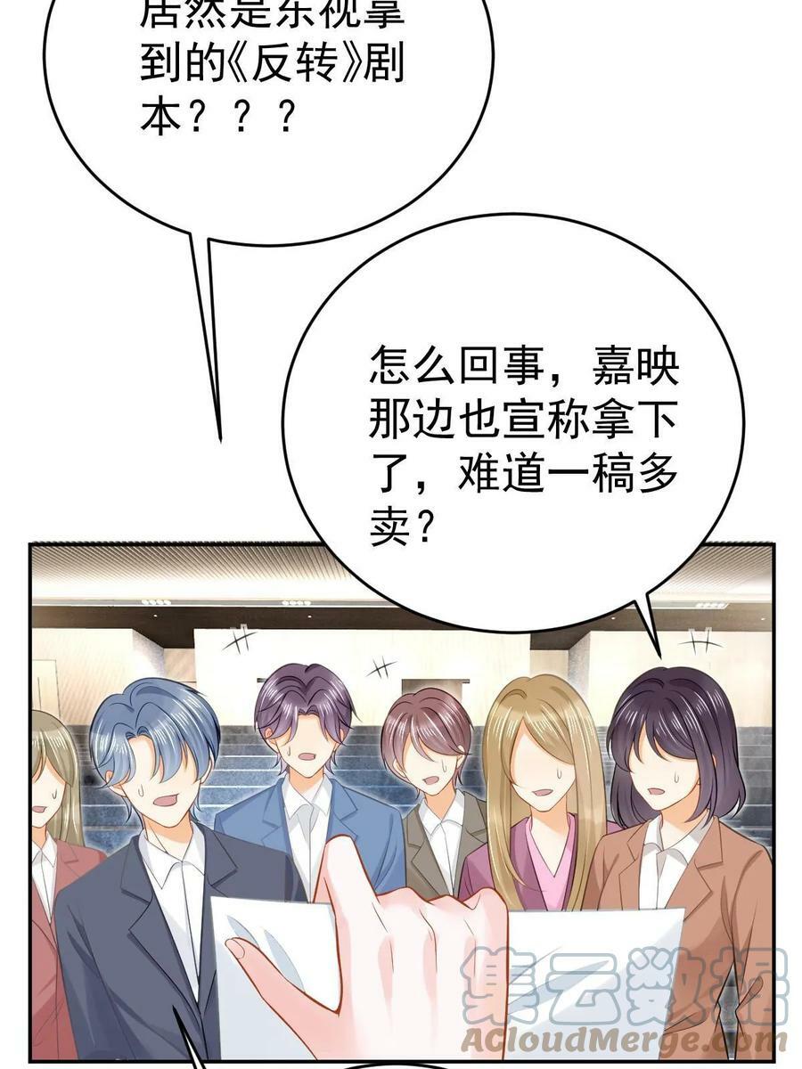 68 一份“惊喜”57