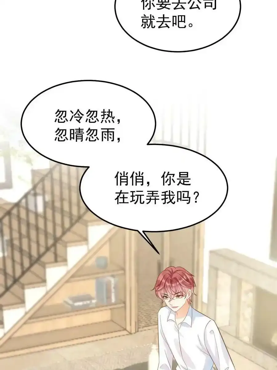 52 我太美，你不配19