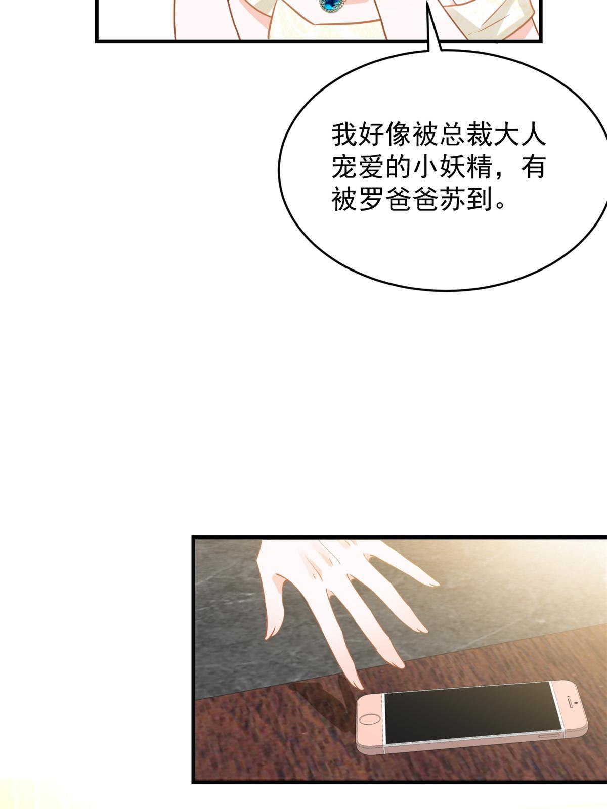 06 罗爸爸最不怕搞事47