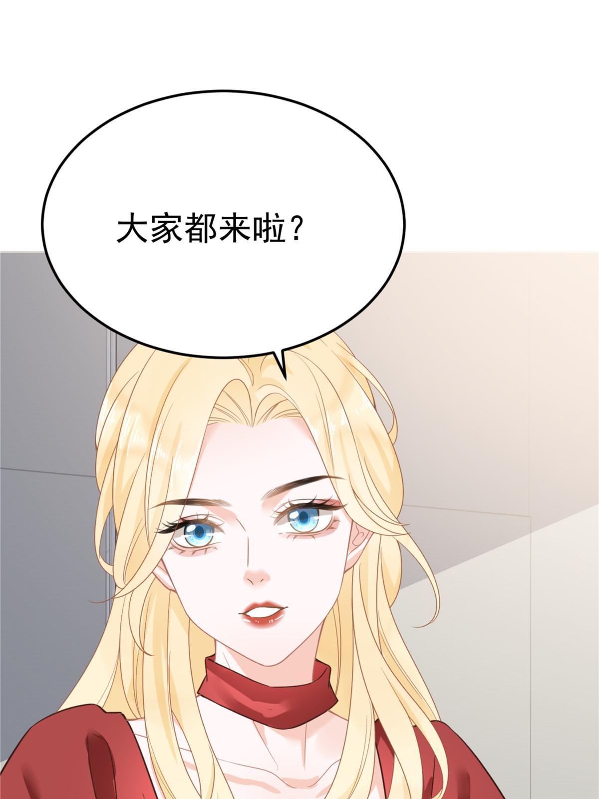 04 “花瓶”的下马威52