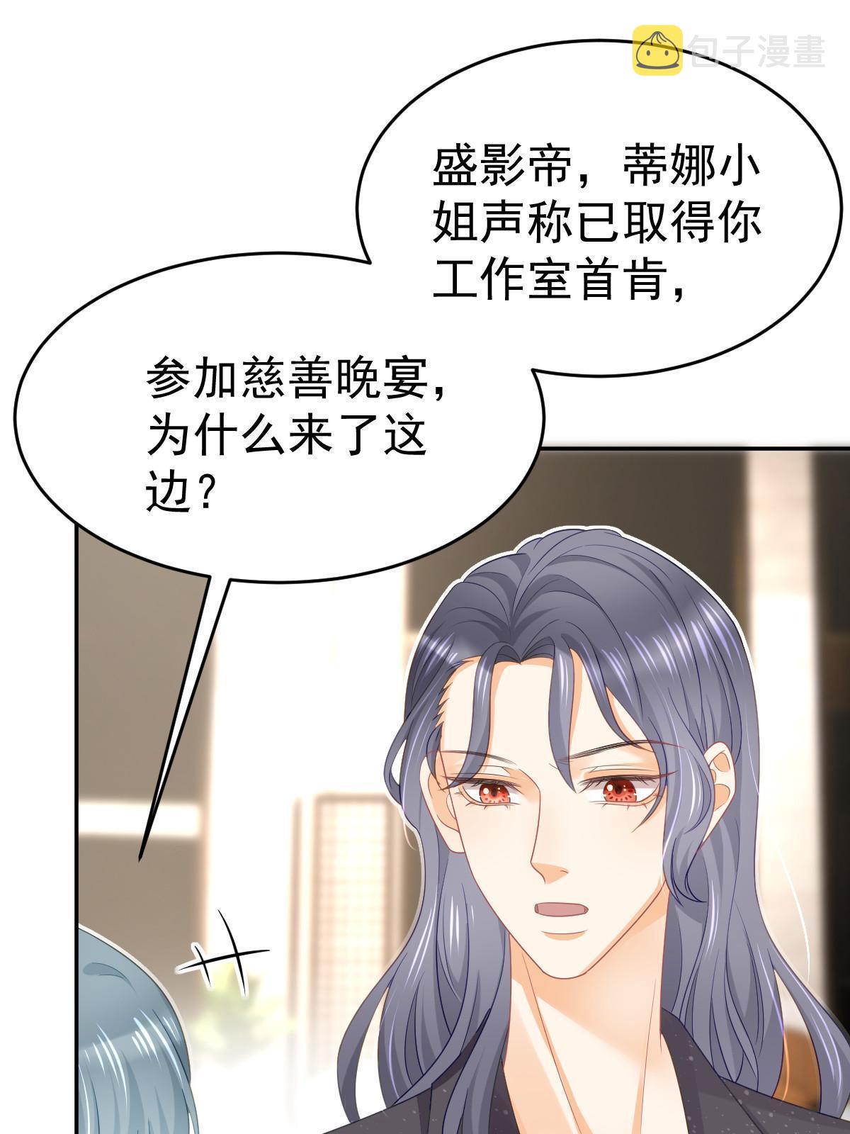 33 慈善晚宴37