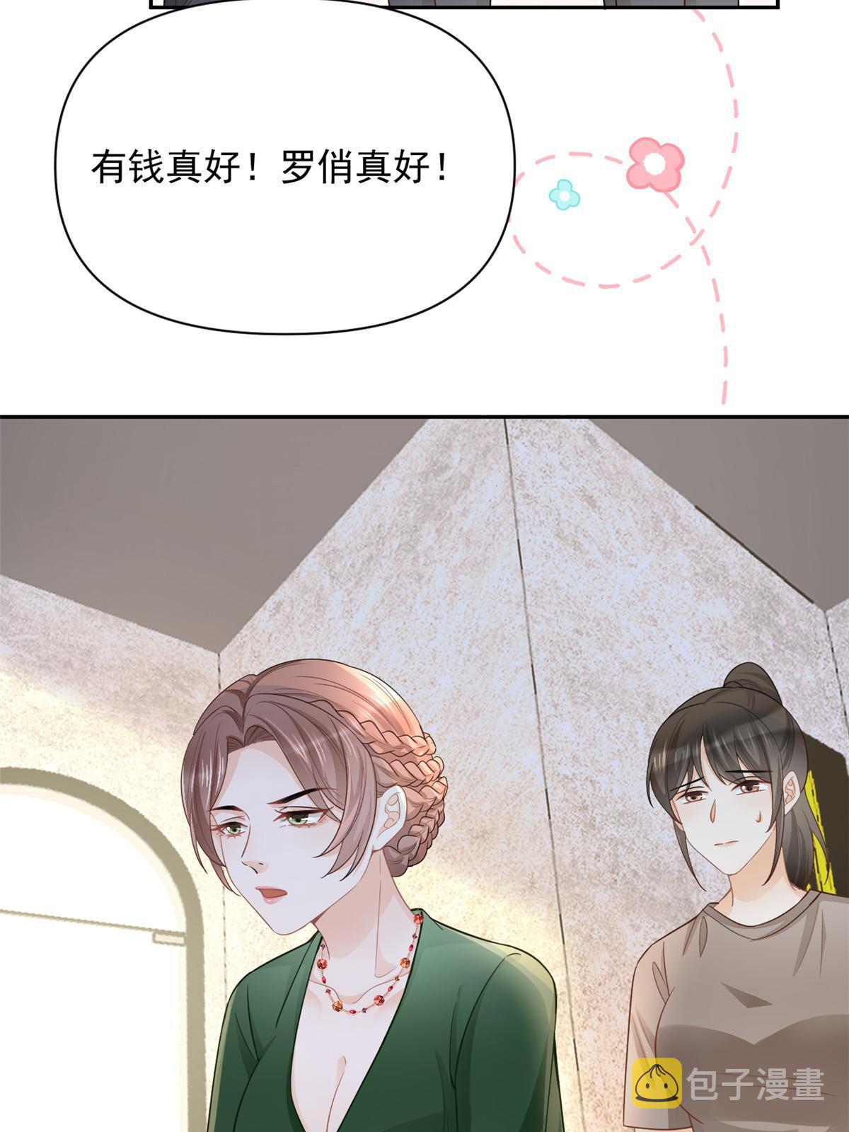 12 尊老爱幼的罗俏46