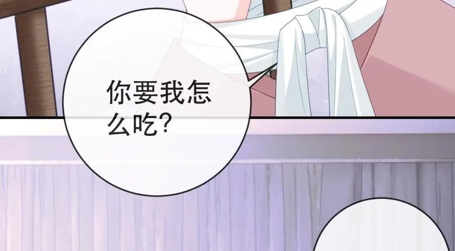 109 要你和我结婚43