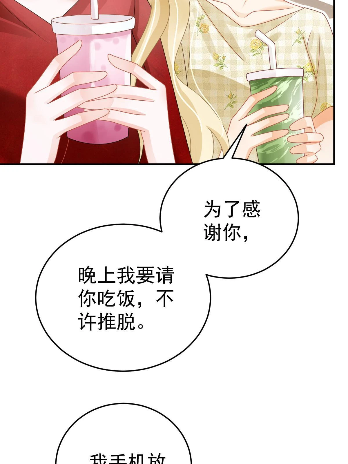 63 你也配和我争10