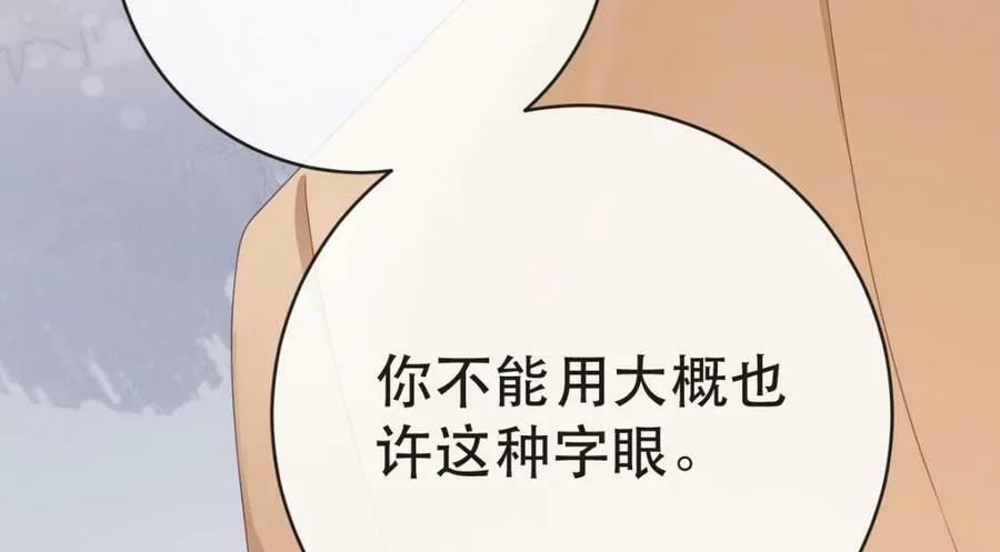 105 真相14