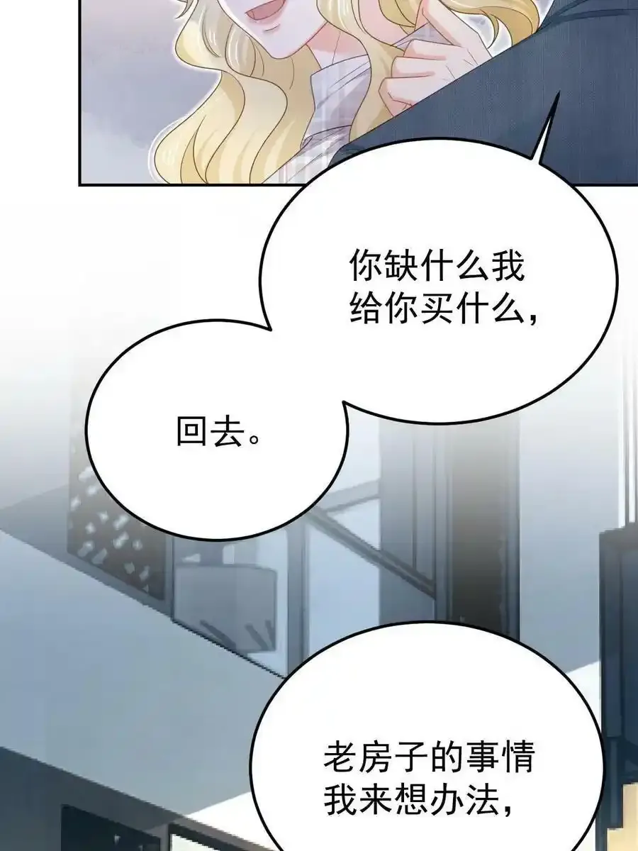47 大舅哥回来了50