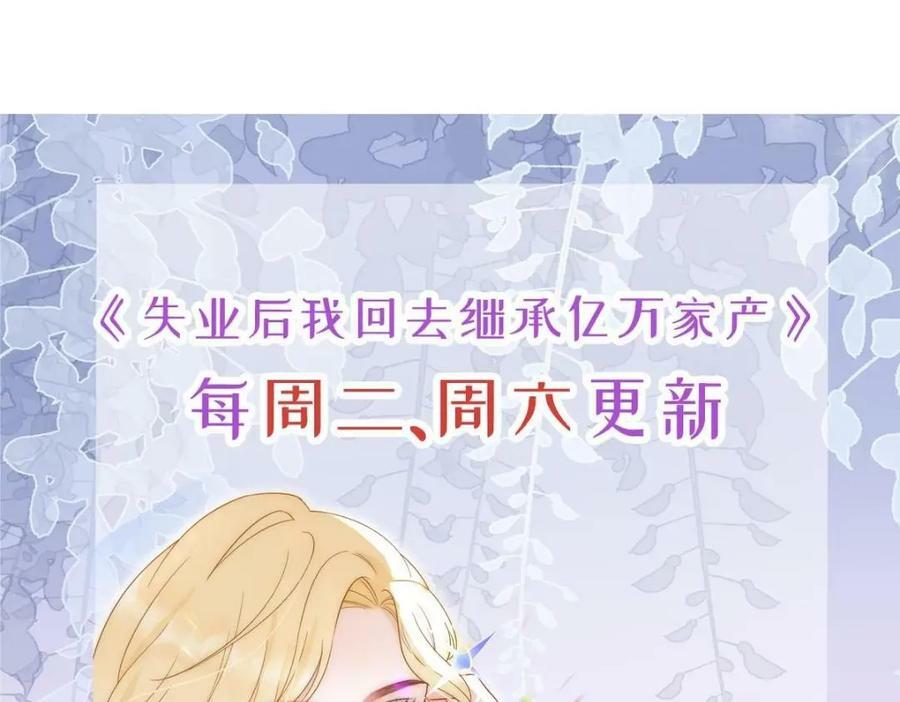 103 姜清妤人设崩塌139