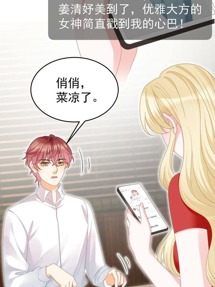 67 劈腿的幻觉？16