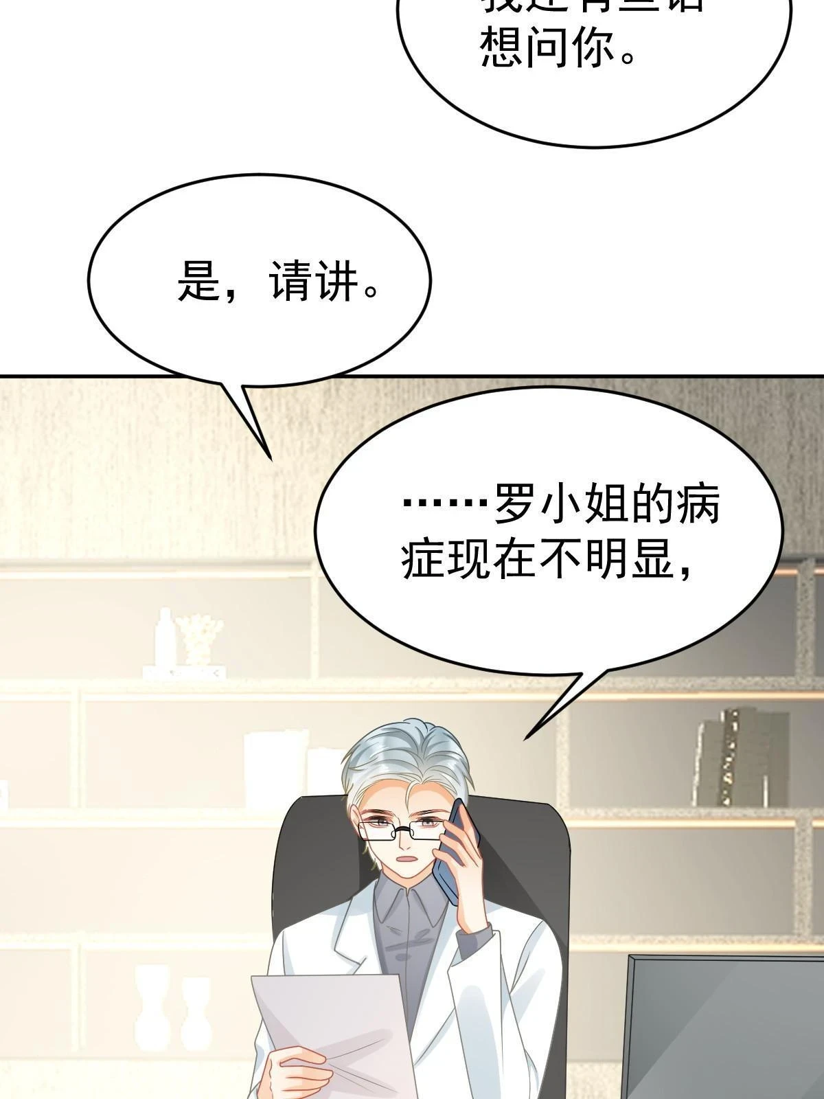 59 她可能在撒谎62