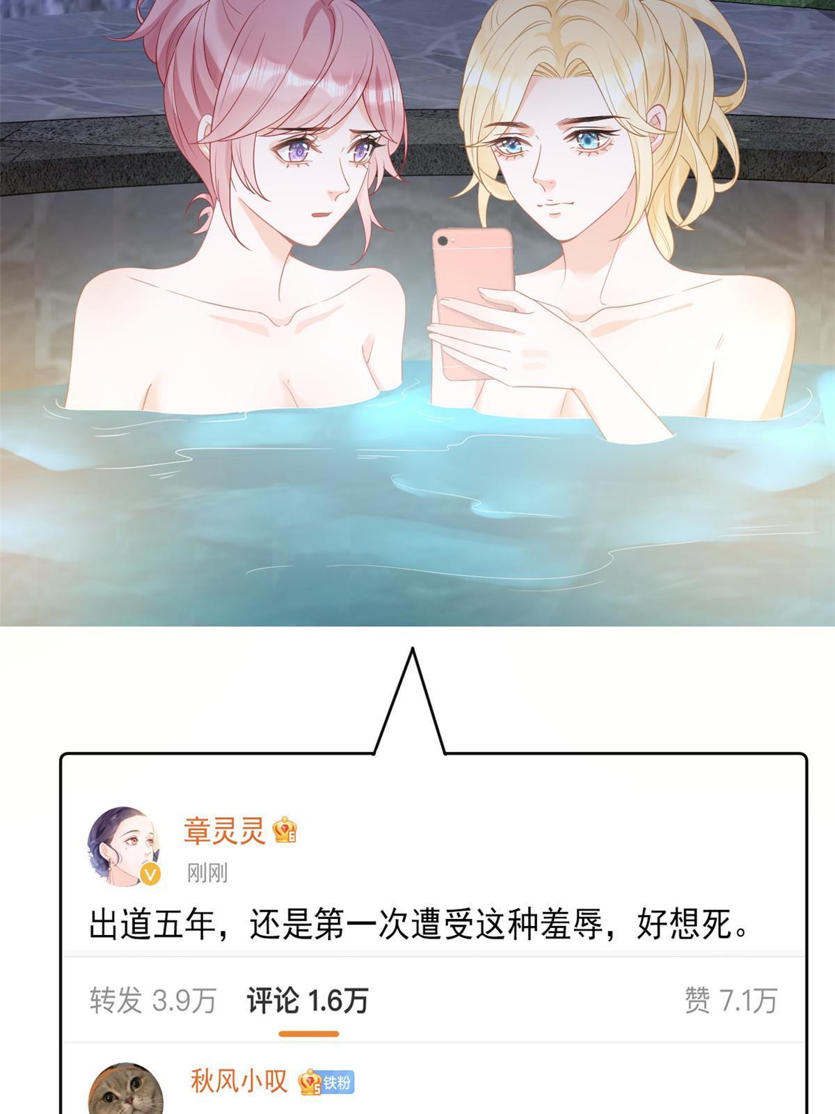 07 章灵灵作妖38