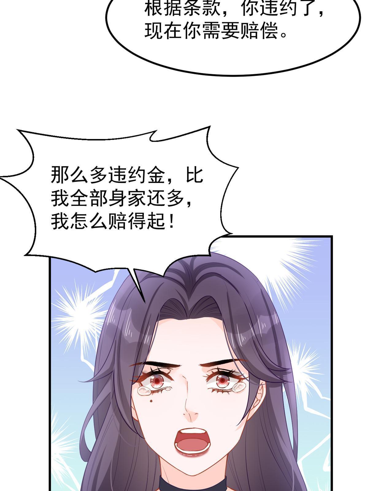 10 天价违约金9