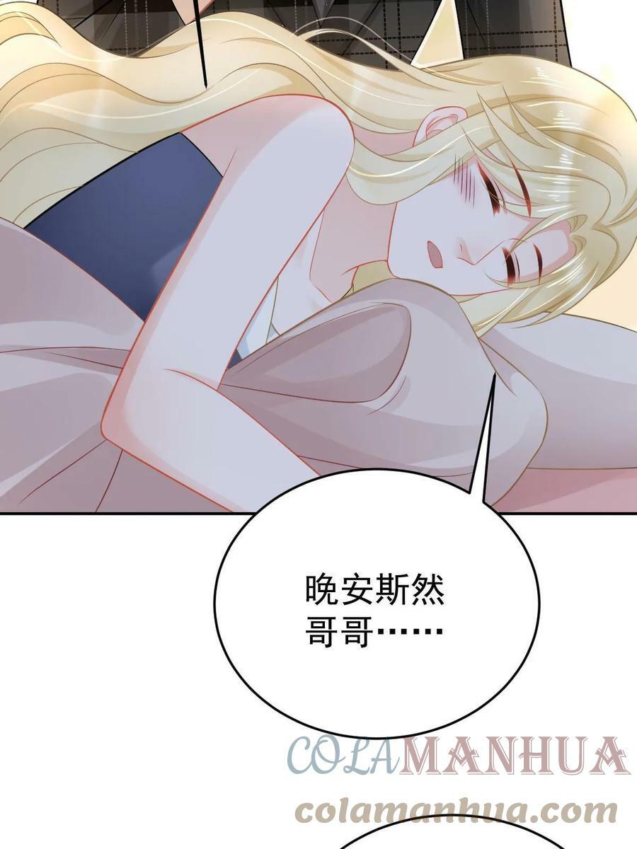 66 不能和你谈恋爱24