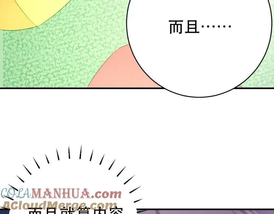 83 今晚看你顺眼112