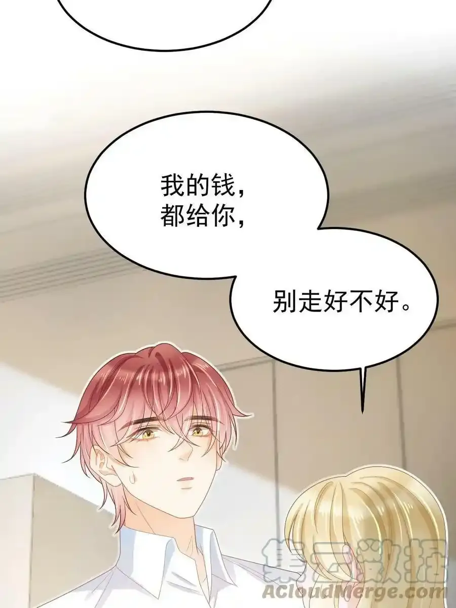 51 别走好不好？57