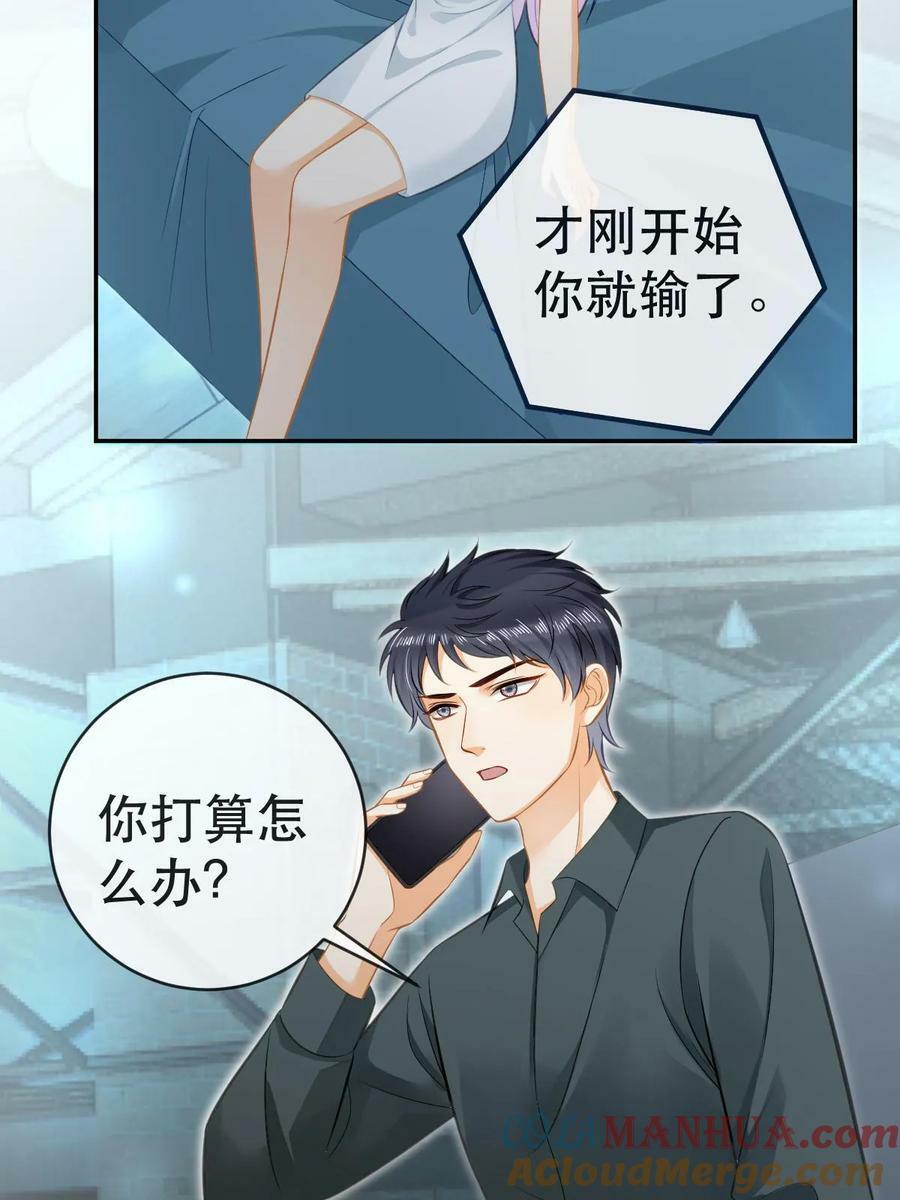 77 斯然也是你叫的？57