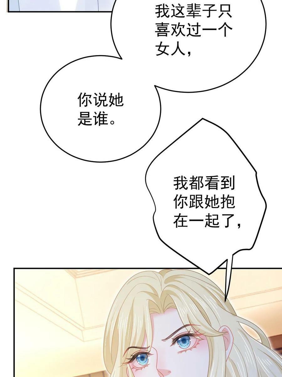 67 劈腿的幻觉？25