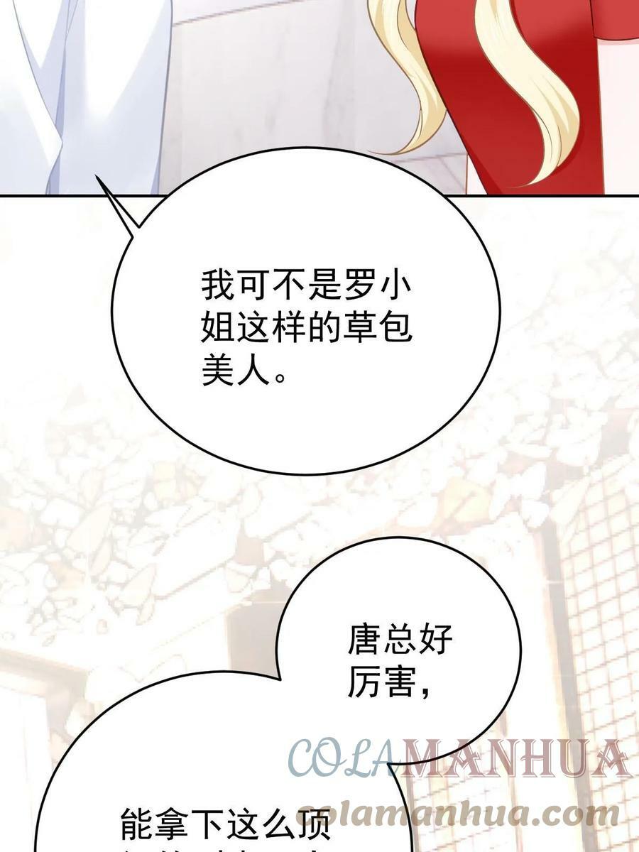 67 劈腿的幻觉？66